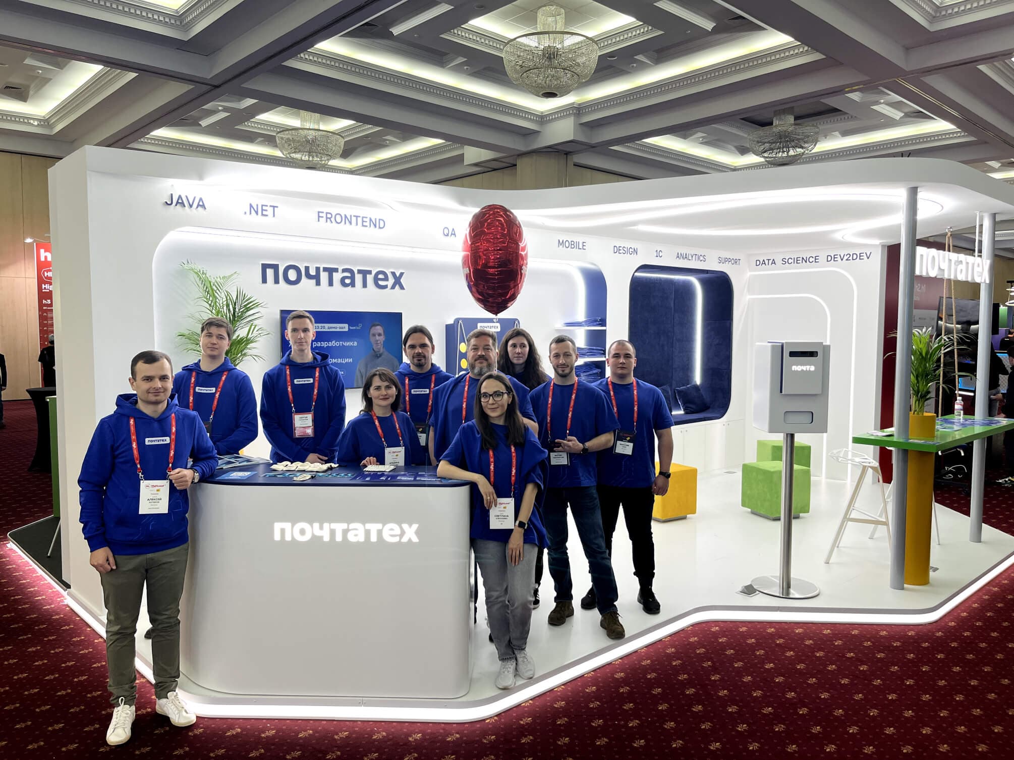 Наш стенд на HighLoad++